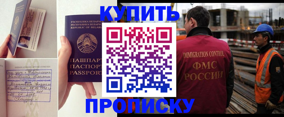 временная регистрация в квартире в Мурманске